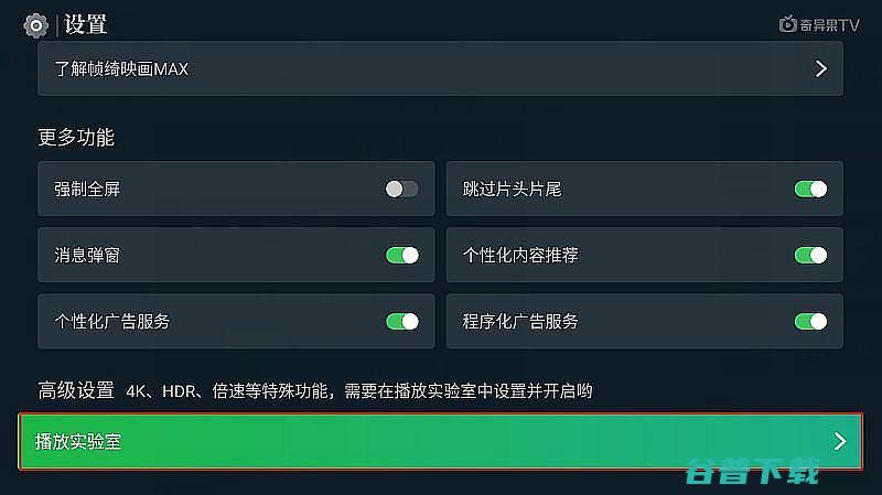 坚果N1Ultra看3D电影分享坚果N1Ultra怎么看