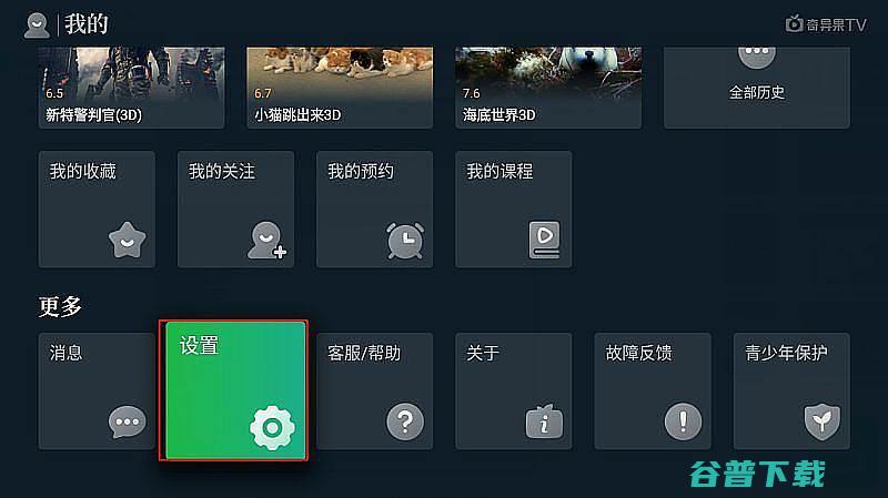 坚果N1Ultra看3D电影分享坚果N1Ultra怎么看