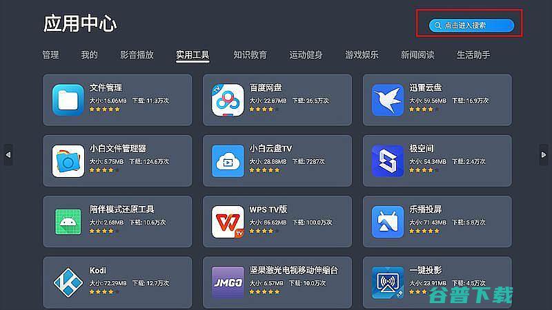 坚果N1Ultra看3D电影分享坚果N1Ultra怎么看