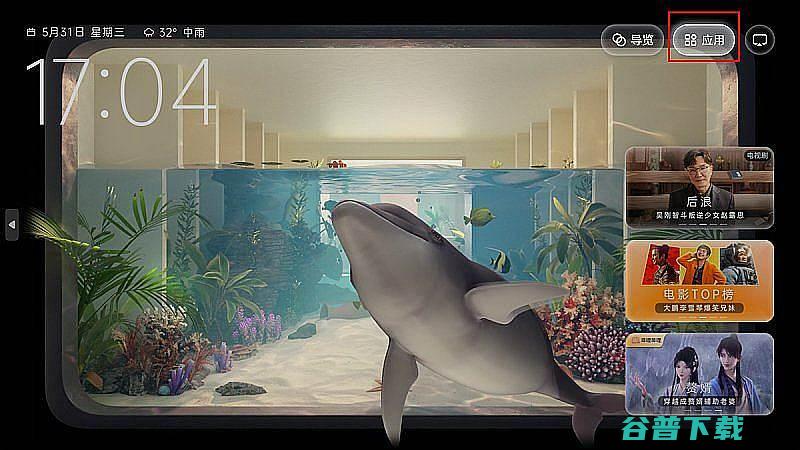 坚果N1Ultra看3D电影分享坚果N1Ultra怎么看