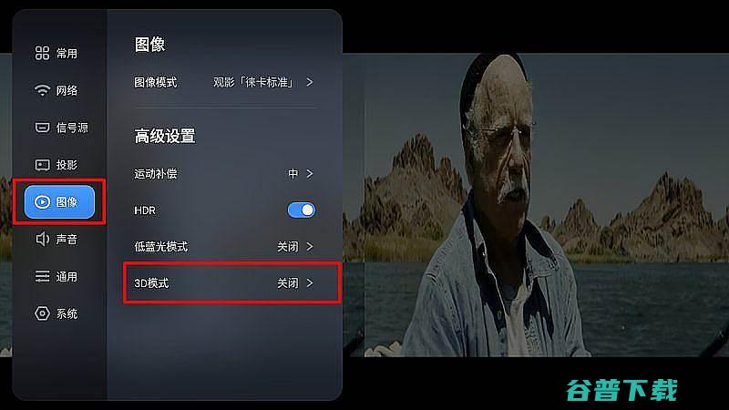 坚果N1Ultra看3D电影分享坚果N1Ultra怎么看