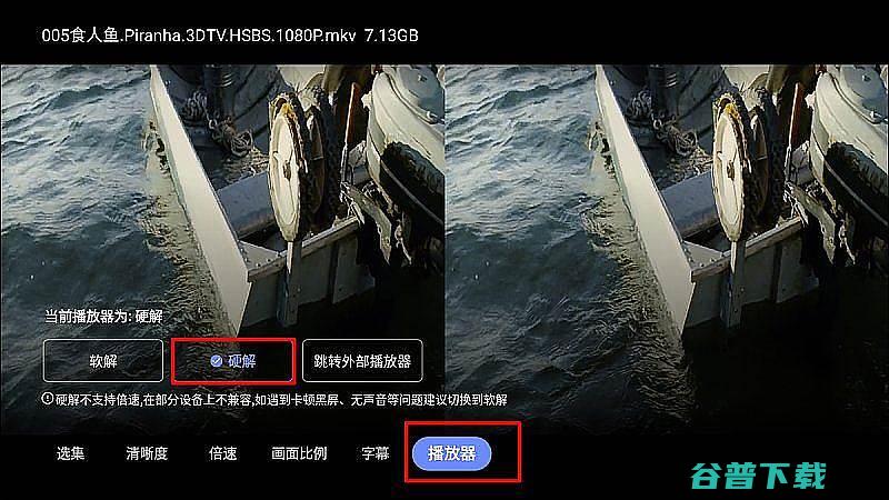 坚果N1Ultra看3D电影分享坚果N1Ultra怎么看