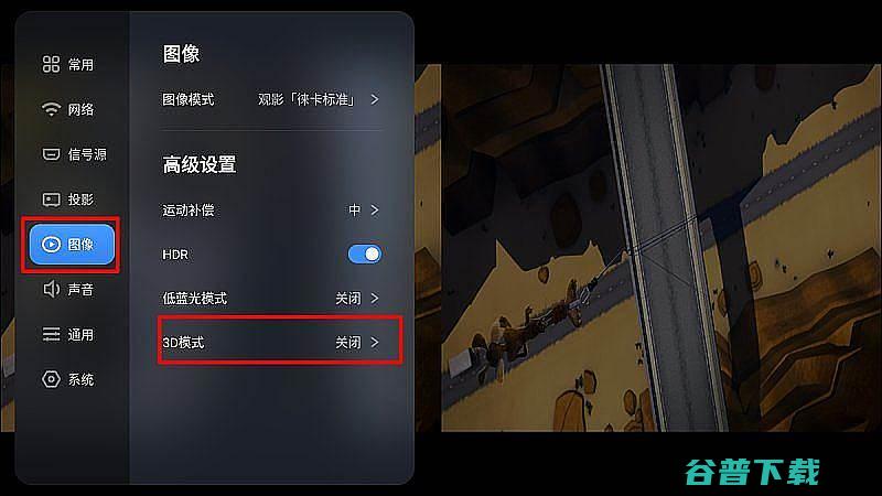 坚果N1Ultra看3D电影分享坚果N1Ultra怎么看