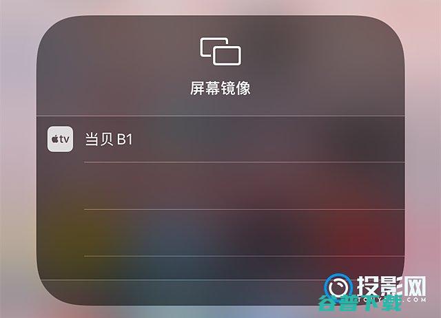 明基w1120如何使用手机投影明基w1120参数