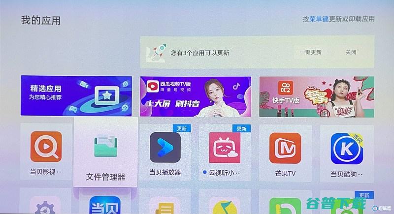 当贝市场到电视当贝市场野草助