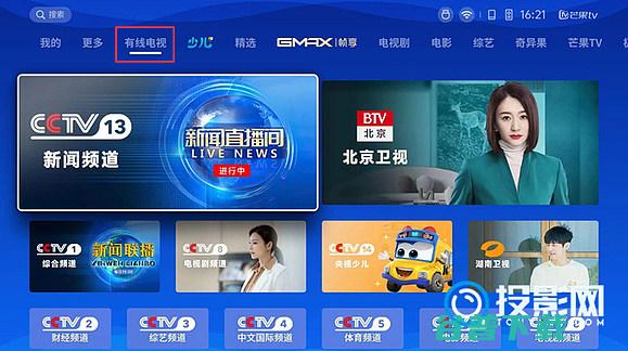 极米h3s怎么看电道极米H3S新增有线电视直播