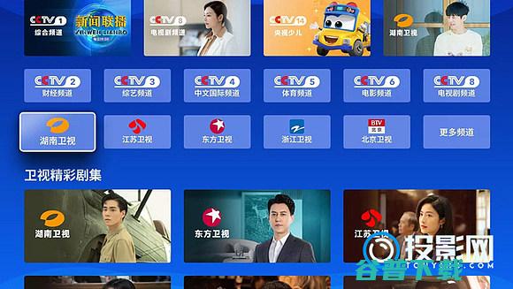 极米h3s怎么看电道极米H3S新增有线电视直播