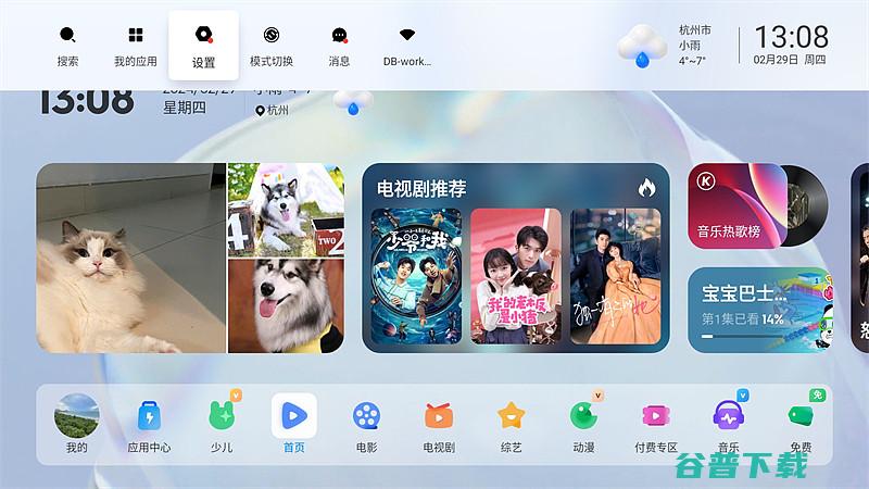当贝X5功能开启分享当贝X5功能