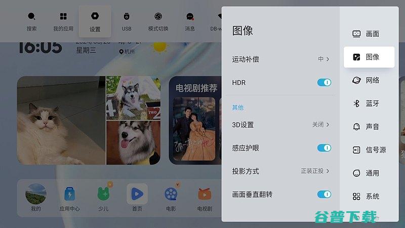 当贝X5功能开启分享当贝X5功能