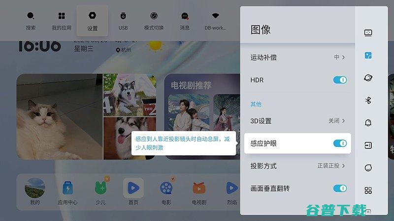 当贝X5功能开启分享当贝X5功能