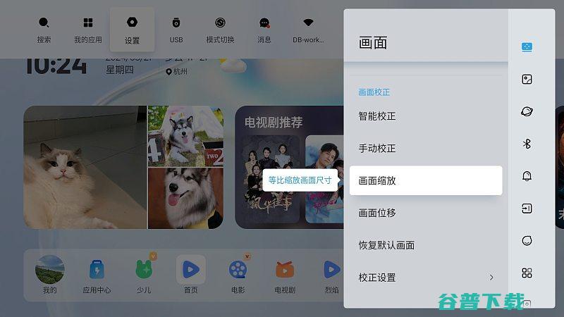 当贝X5支持等比例放大缩小吗?当贝X5画面怎么等