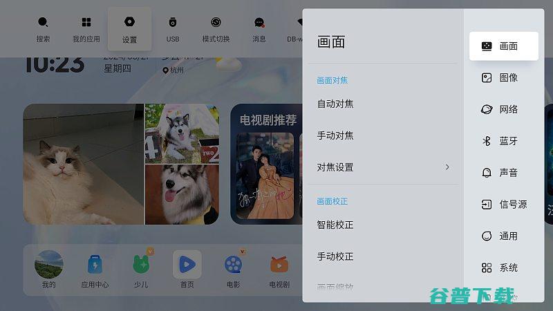 当贝X5支持等比例放大缩小吗?当贝X5画面怎么等
