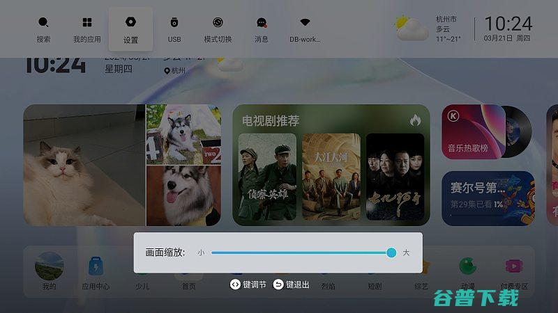 当贝X5支持等比例放大缩小吗?当贝X5画面怎么等
