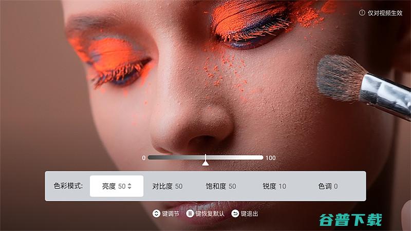 当贝F6色彩当贝F6色彩图文教程