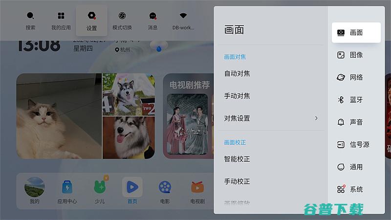 当贝F6开启模式当贝F6开启模式图文