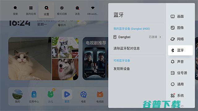 当贝F6连接回音壁当贝F6连接回音壁详细图文