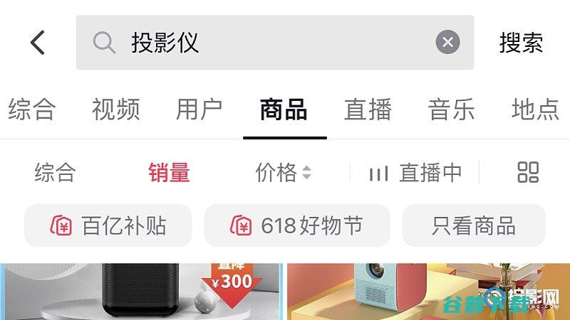 上卖的投影仪靠谱吗?推荐3款同款投影仪