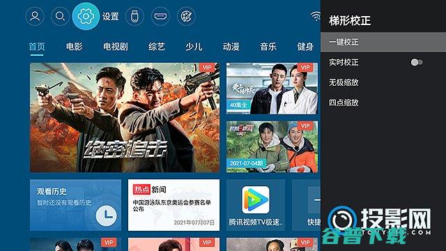 哈趣投影仪使用?新手必看的哈趣投影仪使用