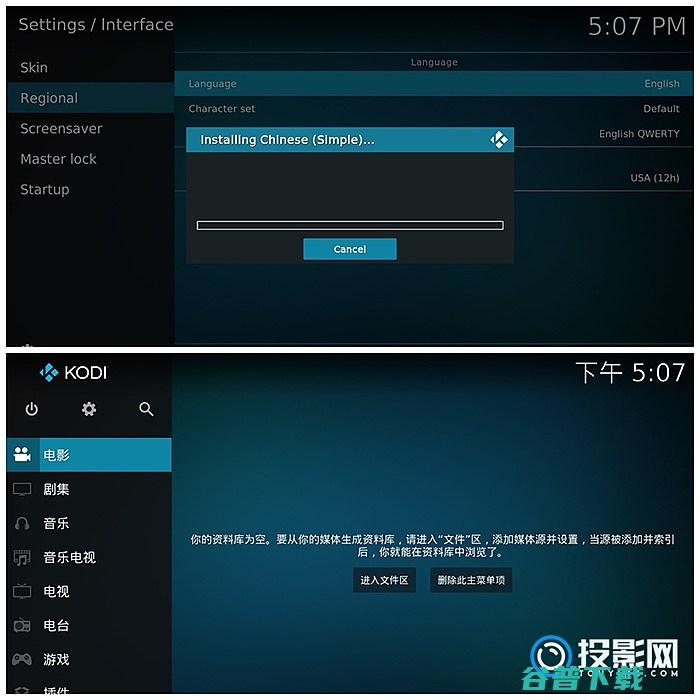 极米投影仪如何安装kodi播放器并设置中文界面极