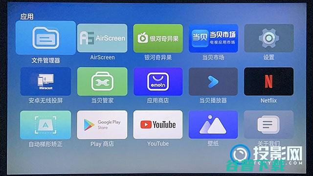 emotnH1怎么投屏?AirScreen支持多种投屏方