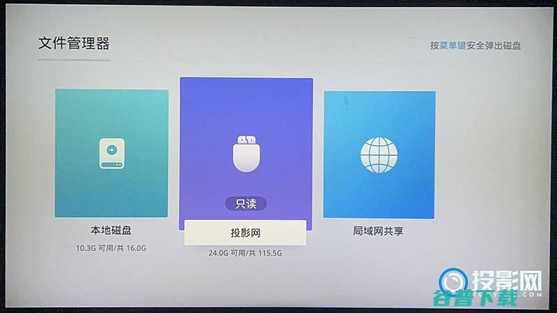 H1怎么安装软件?emotn安装第三方软件教程