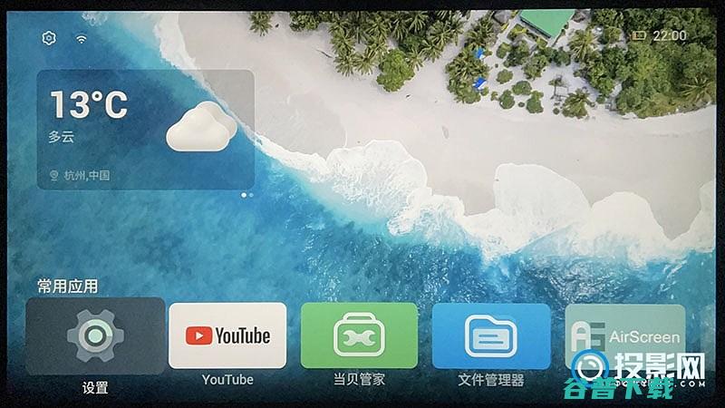 H1怎么安装软件?emotn安装第三方软件教程