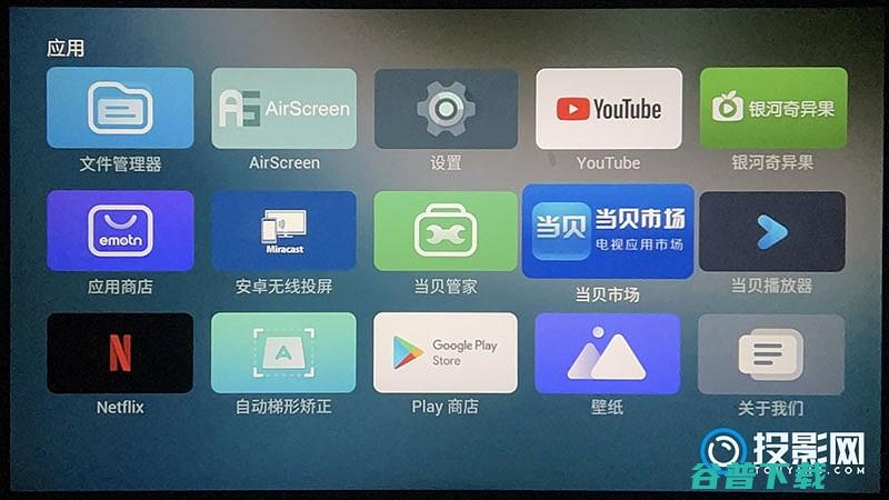 H1怎么安装软件?emotn安装第三方软件教程