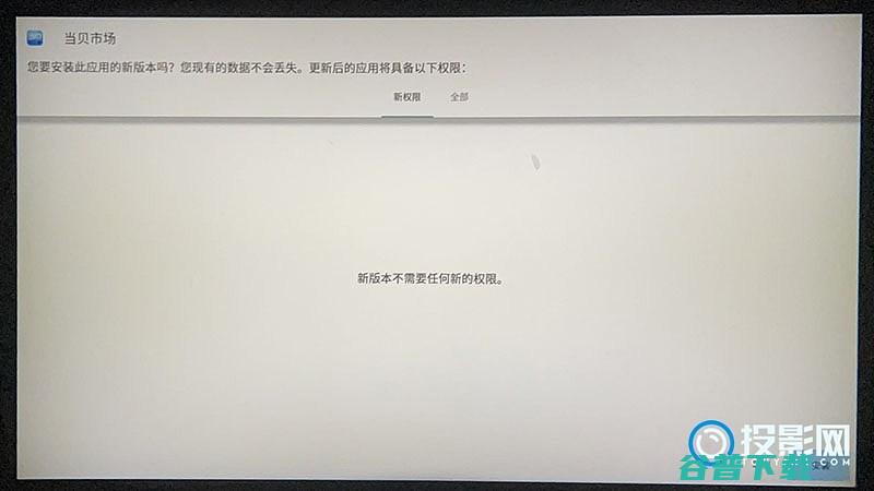 H1怎么安装软件?emotn安装第三方软件教程