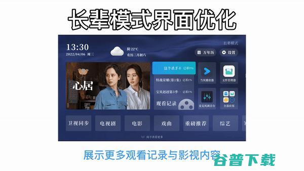 长辈和儿童三种模式齐优化OS升级160标