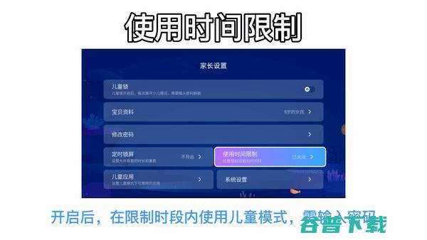 长辈和儿童三种模式齐优化OS升级160标