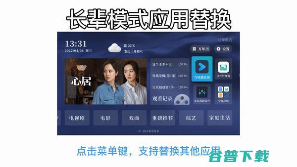 长辈和儿童三种模式齐优化OS升级160标