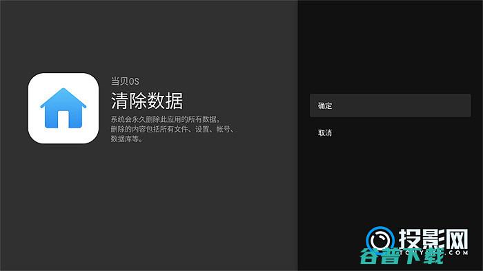 快来用最简约的系统当贝替换系统方