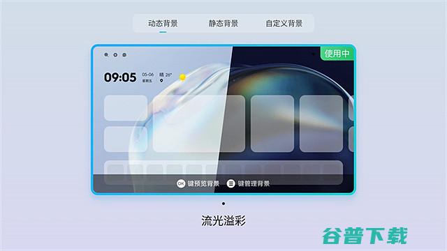 当贝DIY随时更换自己喜欢的壁纸当