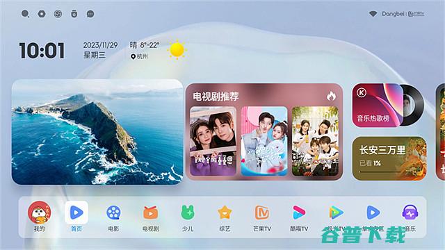 当贝DIY随时更换自己喜欢的壁纸当