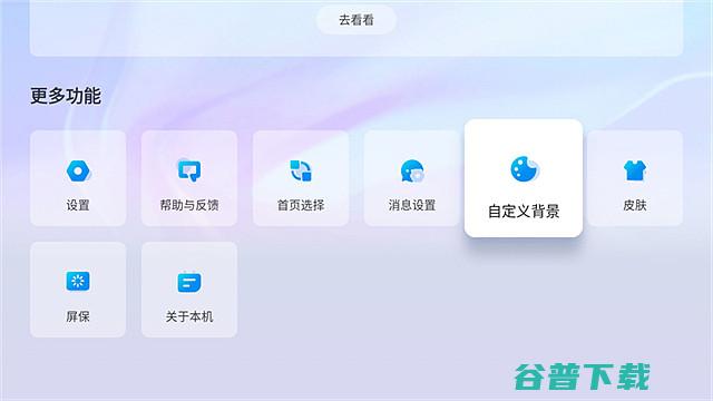 当贝DIY随时更换自己喜欢的壁纸当