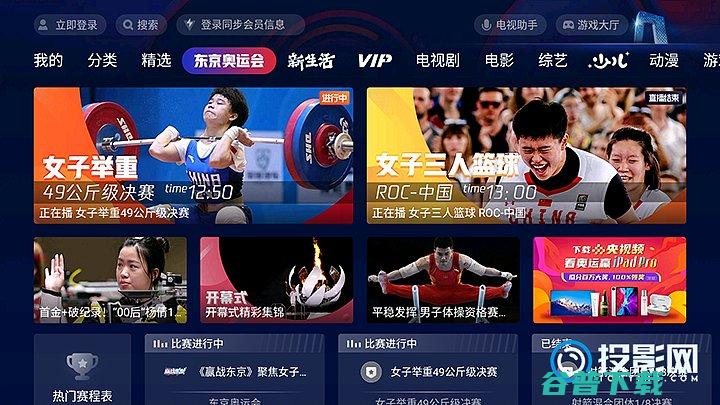 newtv极光是TV版吗TV版和NewTV