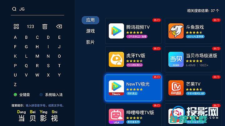 newtv极光是TV版吗TV版和NewTV