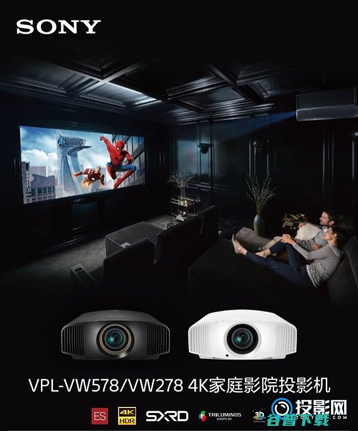 索尼推出两款4KHDR家用投影机VPL索尼新品系列