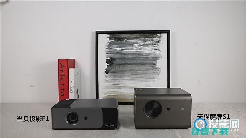 天猫魔屏S1对比横评极米H2坚果J7当贝投影F1米家