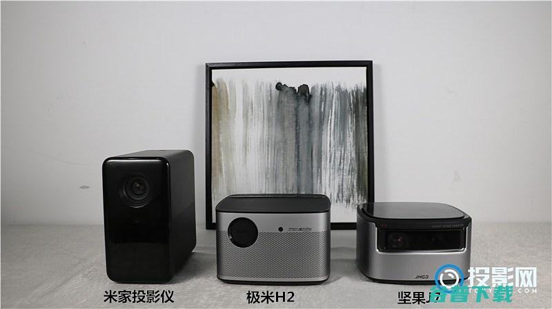 天猫魔屏S1对比横评极米H2坚果J7当贝投影F1米家
