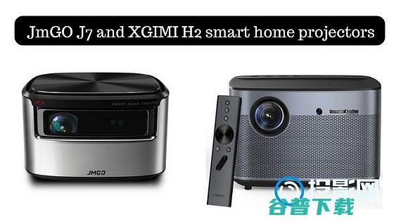 坚果J7对比极米H2哪个更好详细对比介绍坚果j7对