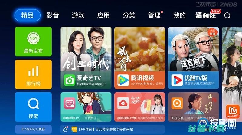 极米和坚果哪个好哪个更值得入手极米和坚果