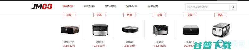 极米和坚果哪个好哪个更值得入手极米和坚果