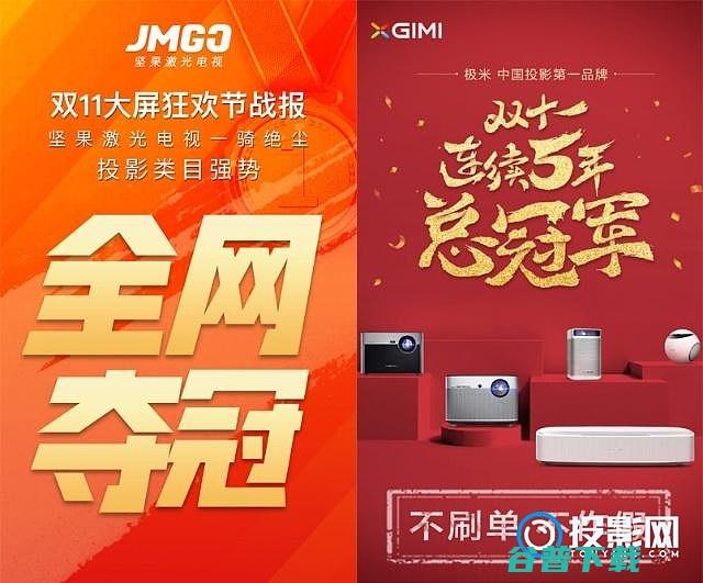 极米和坚果哪个好哪个更值得入手极米和坚果