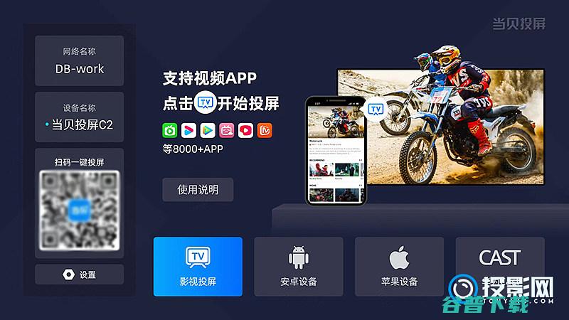 沉浸式游戏影音新体验当贝F3Air评测旗舰电