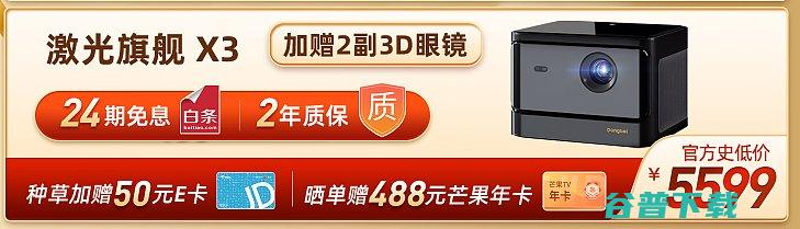 激光投影迎来史低价最佳入手时机到