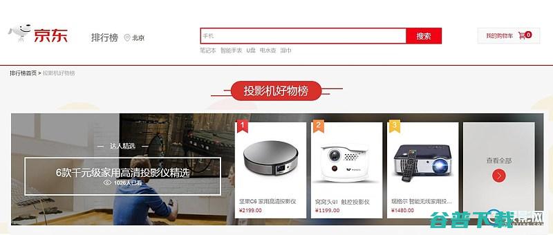 家用便携投影仪排行榜 (家用便携投影仪推荐一下哪款比较好)