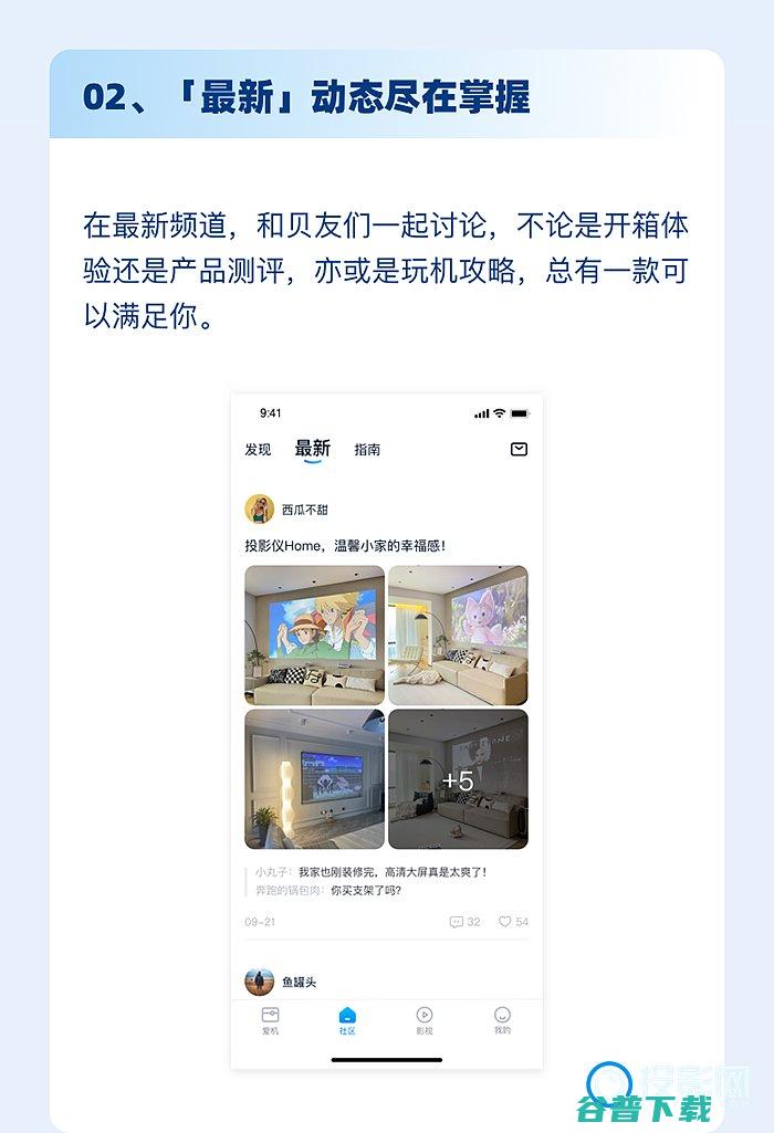当贝社区上线全新当贝家340发布新增当贝社区