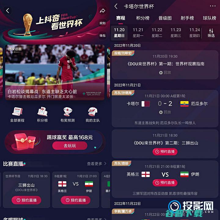 用投影观看世界杯直播的方法分享世界杯直播在哪