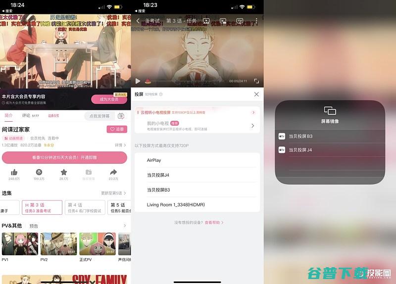 当贝投屏搜不到设备怎么办当贝投屏V221版本升级